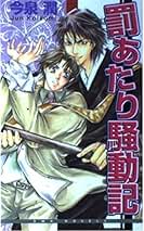 Amazon.co.jp: 今泉 潤: 本
